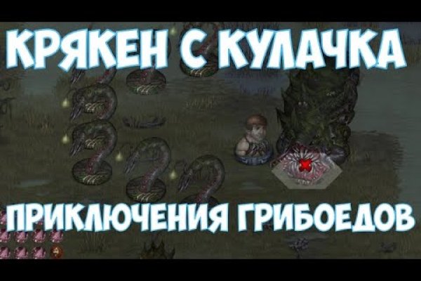 Kraken зеркало