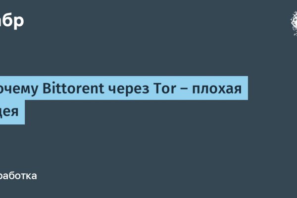 Кракен не работает тор