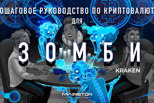 Kraken darknet market ссылка